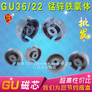 磁芯GU36 锰锌铁氧体磁芯 罐形P36 材质 不包括骨架 磁罐罐型