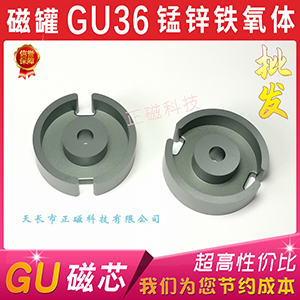 оGU36 Ź͹P36 PC40 ƵнӽȦ