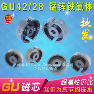磁罐GU42 罐型 铁氧体 高频变压器G磁芯不含骨架 罐形P42