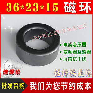 Ż36*23*15mmпPC40 ˲ȦѹH36