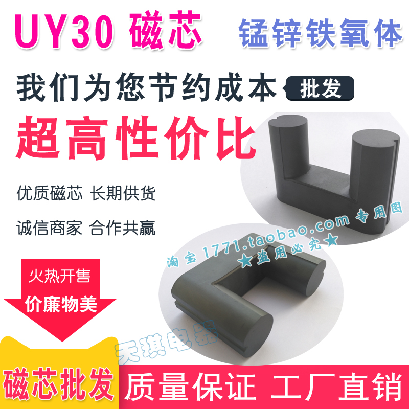 UY30磁芯 两边有槽带槽口 高压包臭氧 大功率逆变高频变压器 锰锌铁氧体