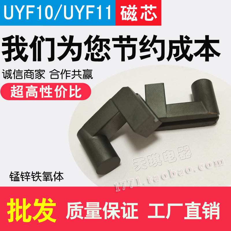 оUYF10/UYF11 ѹѹ UYF  
